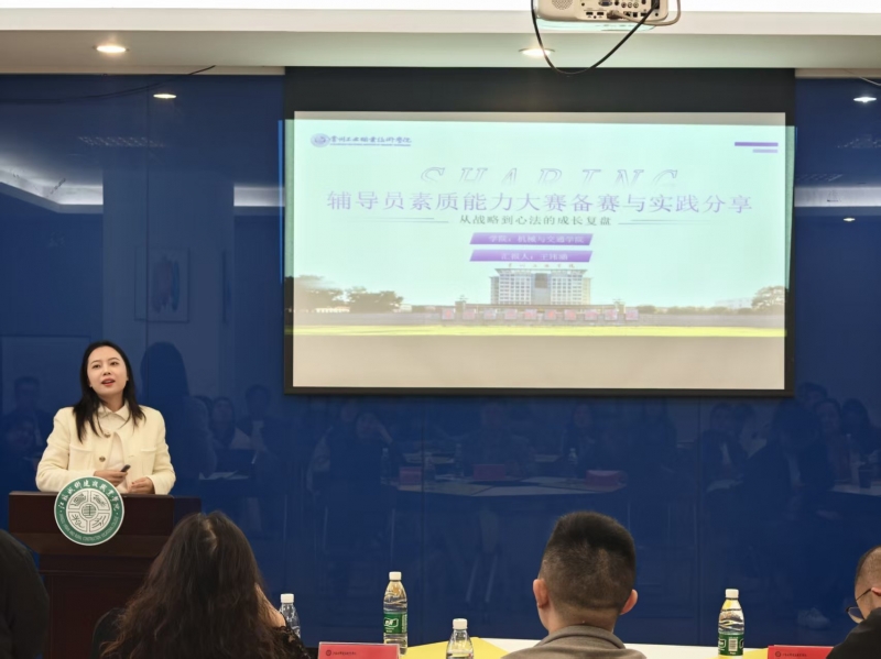 我校成功举办2025年第2期辅导员沙龙