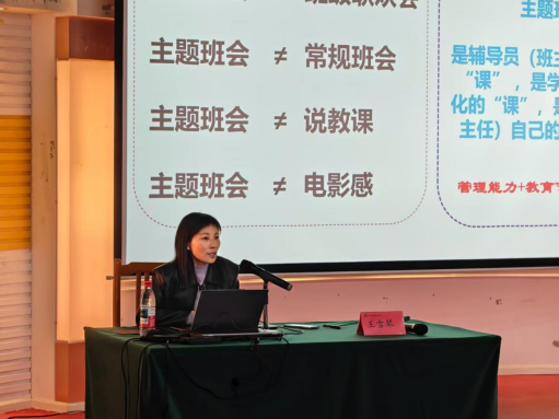 我校举办2025年第3期辅导员沙龙