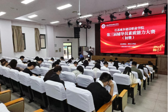 我校第三届辅导员素质能力大赛圆满落幕